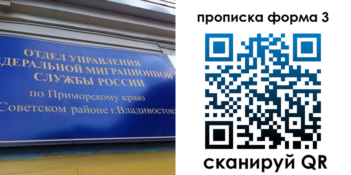 прописка ребенка в Балаково